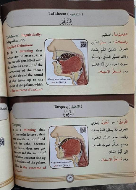 Illustrated Tajweed Urdu Arabic New Edition (1 volume) امصور التجويد الأردية الطبعة العربية الجديدة (1 حجم)