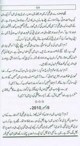 تیرے جانے کے بعد After You Were Gone (Urdu)