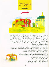 Madinah Arabic Reader Book 2 - NobleBookshop