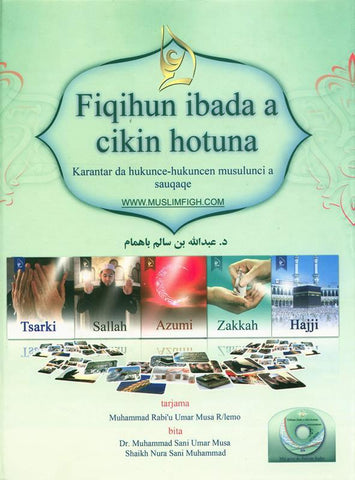 (Hausawia)Fiqihun Ibada A Cikin Hotuna