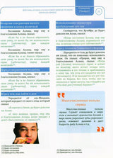 (Russian)Illustrated jurisprudence of acts of worship with CD Иллюстрированная судебная практика поклонения с