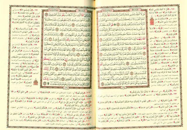 Tafsir Mushaf Uthmani (Cream Paper)(10x14)