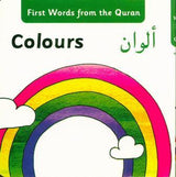 Colours: First Words from the Quran