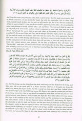 A Course Book in Islam (Vol 1)