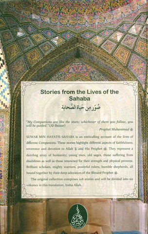 Stories From The Lives Of The Sahaba (vol 2)