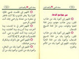 Dua Un Nabi Was Saliheen (Mini Booklet)