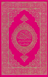 Russian: Al-Qur'an Al-Kareem