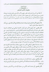 Human Security And It's Application in the International Forum