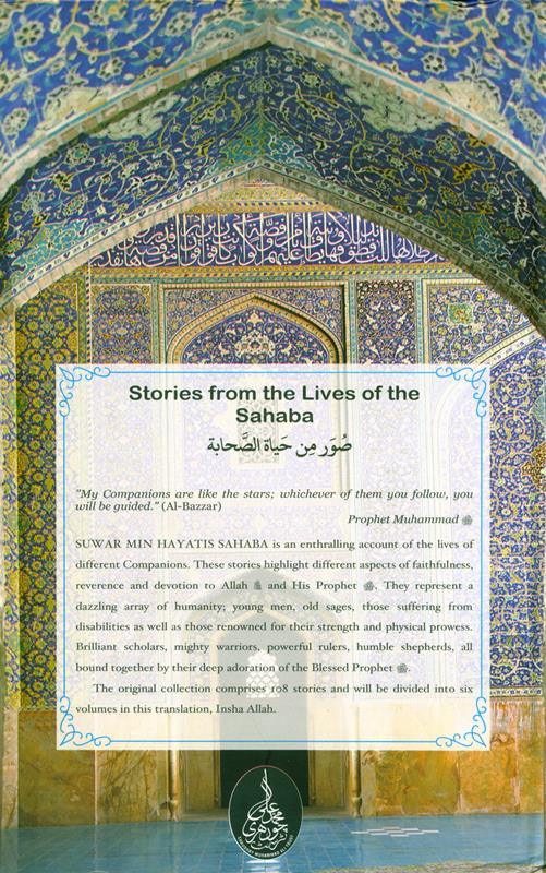 Stories From The Lives Of The Sahaba (vol 1)