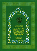 Al-Qur'an-ul-Hakeem (Alifi),a rare spiritual treasure