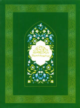 Al-Qur'an-ul-Hakeem (Alifi),a rare spiritual treasure