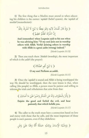 An-Nasihah, Al-Waladiyyah, Fatherly, Advice:The Advice of Abu Walid, al-Baji to his Sons