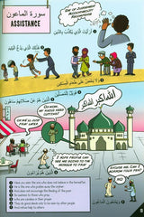 My First Quran with Pictures: Juz' Amma Part 1