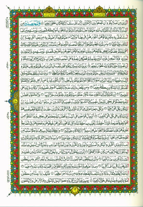Al-Qur'an-ul-Hakeem (Alifi),a rare spiritual treasure
