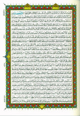 Al-Qur'an-ul-Hakeem (Alifi),a rare spiritual treasure