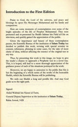 In The Company Of Prophet God’s Chosen Messenger