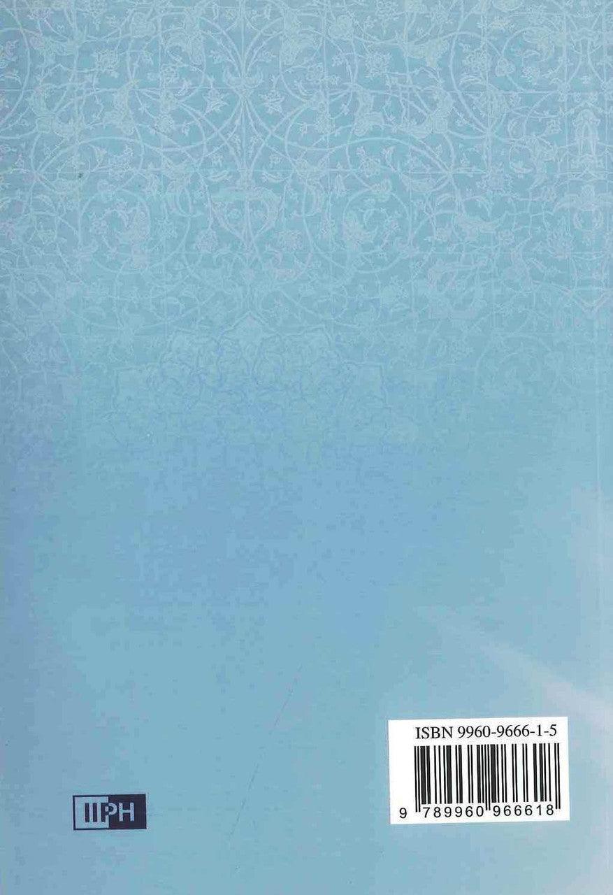 Islam The Perfect Religion - NobleBookshop