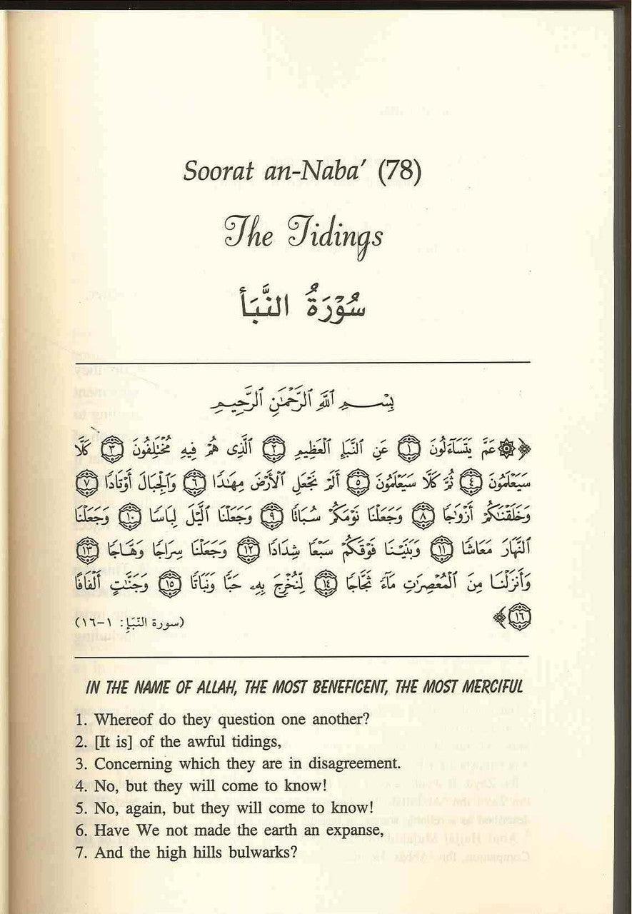 Tafseer ibn Katheer - Part 30 Juz Amma IIPH - NobleBookshop