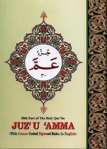 Juz Amma with colour coded Tajweed Rules in English (Persian/Urdu script) AZ