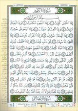 Tajweed Quran in 30 Parts (Uthmani Script A3)