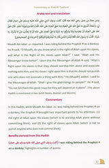 Kitab At-Tawheed