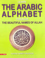 Learn The Arabic Alphabet - NobleBookshop