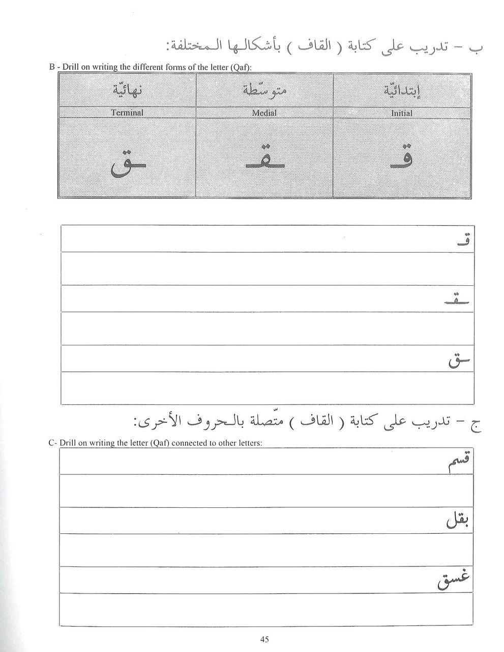 Learn The Arabic Alphabet - NobleBookshop