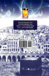 The Legislation of Islaam