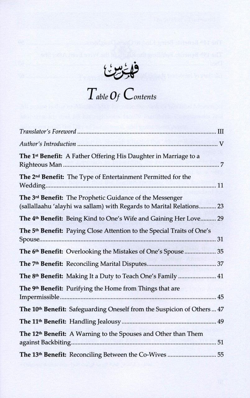 Lessons & Benefits From The Marital Life Of Prophet صلی الله علیه وآلهِ وسلم