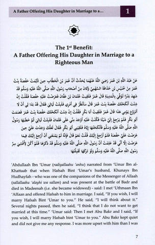 Lessons & Benefits From The Marital Life Of Prophet صلی الله علیه وآلهِ وسلم