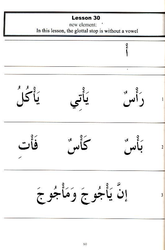 Let's Begin to Read Arabic (A Beginner's Guide to Learning the Arabic Language and the Qur'an)