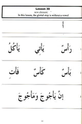 Let's Begin to Read Arabic (A Beginner's Guide to Learning the Arabic Language and the Qur'an)