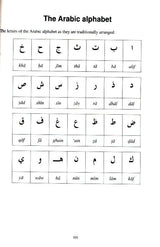 Let's Begin to Read Arabic (A Beginner's Guide to Learning the Arabic Language and the Qur'an)