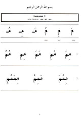 Let's Begin to Read Arabic (A Beginner's Guide to Learning the Arabic Language and the Qur'an)