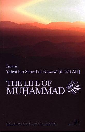 The Life of Muhammad (PBUH) Dar us Sunnah | Prophethood