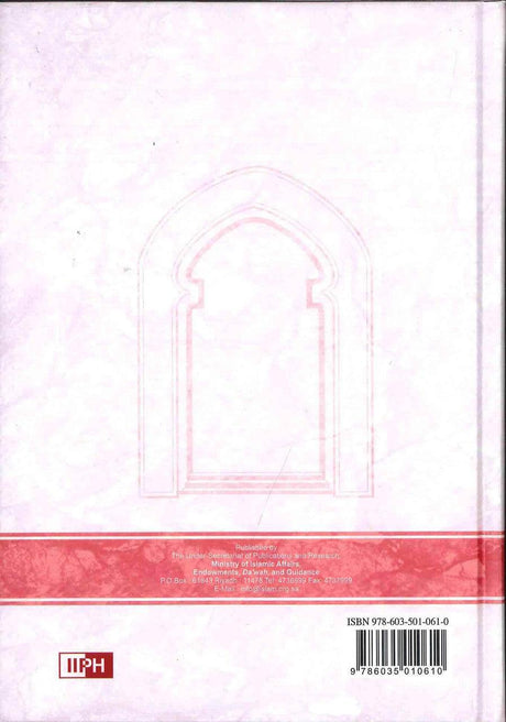 The Life Teachings & Influence Of Muhammad Ibn Abdul-Wahhaab - NobleBookshop