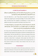 Lumatul I’tiqaad :The Illuminating Creed