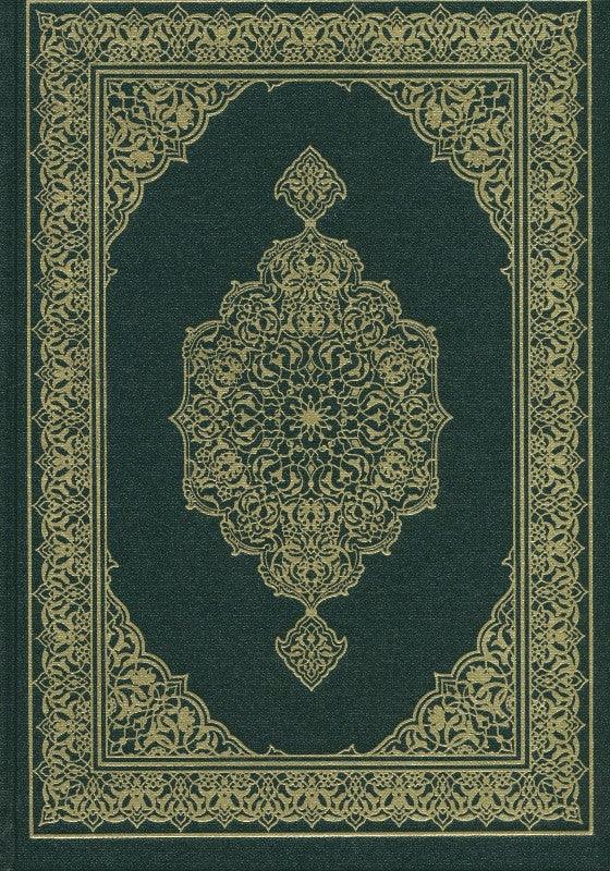 Mushaf Madinah King Fahad Print (cream paper)