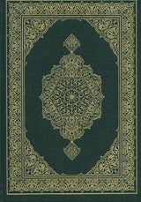 Mushaf Madinah King Fahad Print (cream paper)