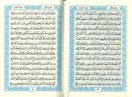 Mushaf Madinah : Cream Paper : Pocket size (22450)