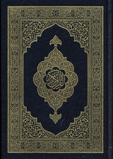 Mushaf Madinah (white paper)