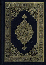 Mushaf Madinah (white paper)