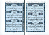Mushaf Madinah (white paper)