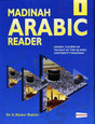 Madinah Arabic Reader Book 1 - NobleBookshop