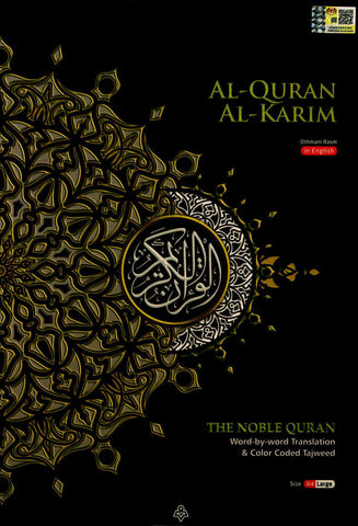 Maqdis A4 Large Al Quran Al Kareem  Word-by-Word Translation Colour Coded Tajweed