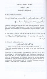 The Authentic Musnad Of Reasons For The Descending Of Revelation