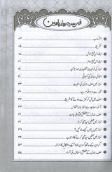 Namaz Main Saf Bandi Aur Baa Jamat Namaz K Masail : Urdu