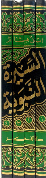 Arabic:The Biography of Prophet PBUH (4 volume set) by Ibn Hisham السيرة النبوية لأبن هشام