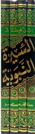 Arabic:The Biography of Prophet PBUH (4 volume set) by Ibn Hisham السيرة النبوية لأبن هشام