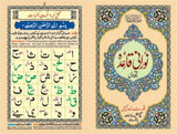 Noorani Qaidah Tajweedi Small 270